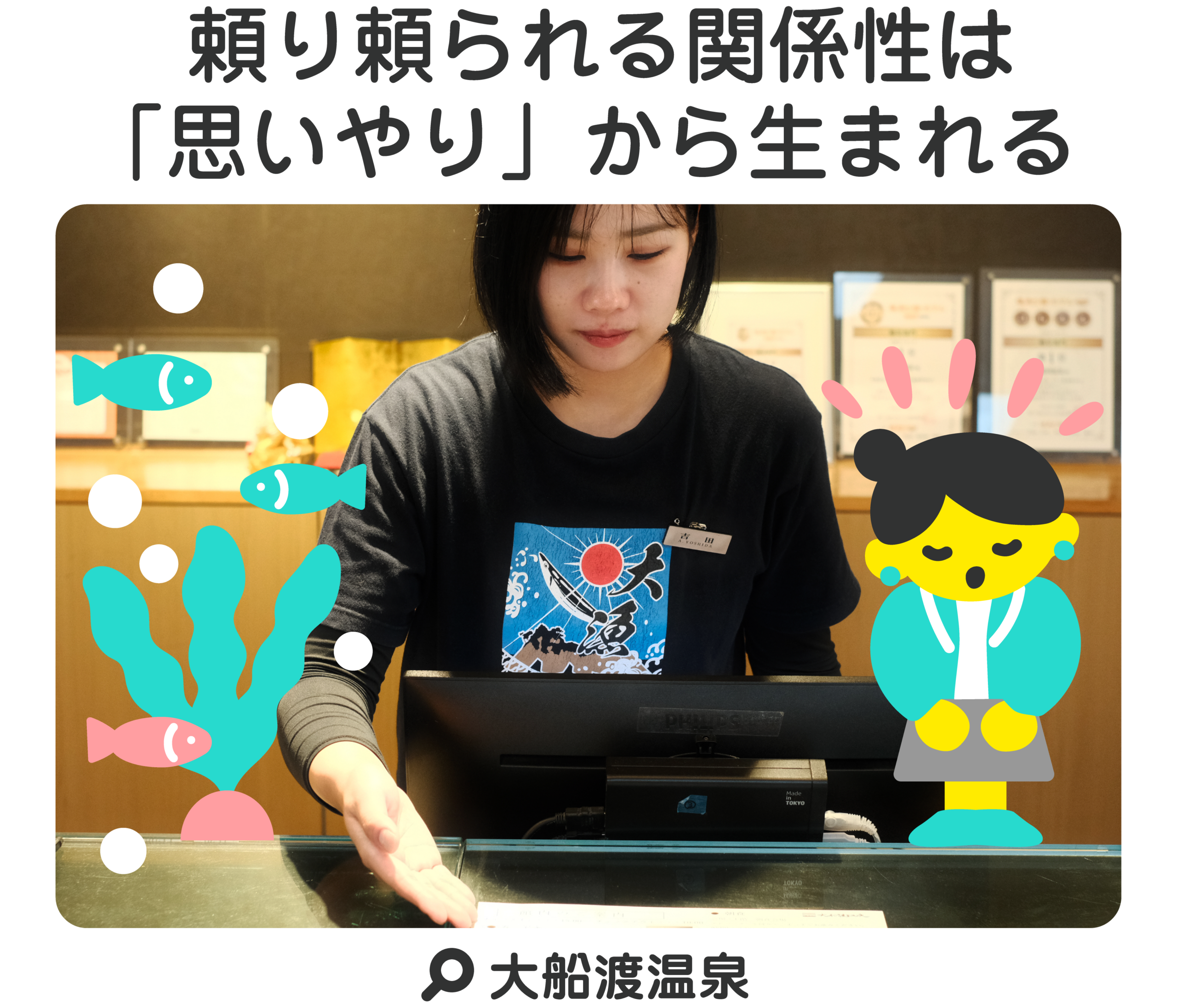 頼り頼られる関係性は「思いやり」から生まれる