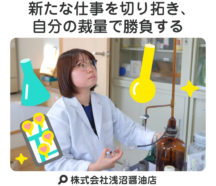 食へのあくなき探究心が新たな特産品を生む！